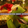 (球球历险记游戏)球球旅行记充值：探索新世界，解锁无限乐趣
