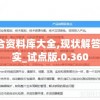 美丽夭夭的2024年新澳门凯旋门图片，彩色缤纷的景象让人心旷神怡