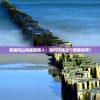 穿越问山海被困僧人：如何攻略这个困难地带？