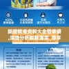 新澳精准资料大全管家婆,深度分析解释落实_尊享版.6.814