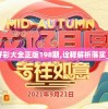 2024天天开好彩大全正版198期,诠释解析落实_共享品.2.347