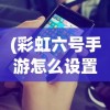 (永夜之役角色重置怎么弄)永夜之役角色的深度解析与探索