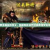 (西游仙魔传红包版能挣钱真的假的,怎么玩)西游仙魔传红包版，真的能赚钱吗？