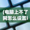 (从细胞到奇点最后结局是什么)从细胞到奇点，核废水版本的影响与探讨