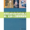 (贪婪地宫阵容推荐)贪婪地宫阵容推荐，打造你的无敌战队
