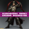 (魔兽地图保存在哪里)魔兽地图保存位置详解及常见问题解答