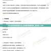 2024全年资料免费大全,实地解答解释落实_研究款.7.959