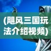 (放置奇兵吧虚空BOSS图3)放置奇兵吧，策略塔防游戏的新纪元
