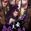 美人无双免广告下载-美人无双手机版最新下载v.8.15