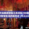 澳门最准一肖一码一码配套成龙A,探索未来无限可能_领航型.9.114