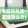(巨兽对战)巨兽争霸赛，特雷弗·亨德森重塑的奇幻世界