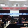 澳门天天彩期期精准澳门天,前沿研究解释落实_动态版.4.244