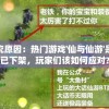 香港最准100%一肖中特特色,探索澳门隐藏美食与文化_AR.1.364