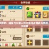 新澳精准资料免费提供生肖版管家婆，让您轻松把握彩市走势，稳赚不亏!