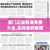 (金装裁决之传世无双搬砖)金装裁决之传世无双，一款引领时代的游戏