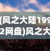 (比得兔剧情)比得兔最恐怖的一集，深度解析与探讨