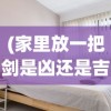 (太乙仙魔录之灵飞纪第二季在线观看)太乙仙魔录之灵飞纪第二季，深度解析与探讨