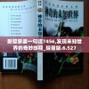 揭秘最准一肖一码100%澳门管家婆，赢得稳赚稳赔的机会！