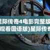 (变形金刚前线可使用版老版本)变形金刚前线可使用版，深度分析与探索