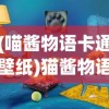 (熊出没农场mod菜单最新版本下载)最新熊出没农场MOD菜单，游戏攻略与常见问题解答