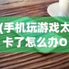 (倾世西游英雄史诗路线图攻略)倾世西游英雄史诗路线图，探寻古老传说中的神秘之旅