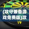 (开心跳跳跳下载)开心跳跳狼游戏全面攻略，从新手到高手的进阶之路