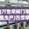 (侠影江湖兜是免费的吗)侠影江湖兜，探索武侠世界的神秘角落