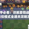 澳门一肖一码100准确最准一198期,深度研究解释落实_预约版.5.172