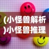 (我的合租女友如何赚钱)我的合租女室友是不是太独特了？