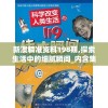 新澳精准资料198期,探索生活中的细腻瞬间_内含集.4.639