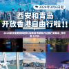 2024新澳免费资料图片,探索城市新魅力让旅行更精彩_修改款.3.785