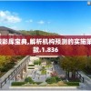 (零界战线)零界战区T0阵容一览表及其深度解析