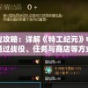 新澳门火凤凰：精准码料为您解读最全面资讯