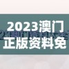 (命运因果关系)命运因子关注关方，探索命运与关注的交织关系