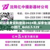 新澳好彩免费资料查询2024期,探索生活中的小技巧_Gold.5.529