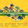 探索2024年天天彩正版资料大全7456：最全面、最准确的数据资源