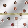 (dnf手游职业选择)探讨DNF手游职业推荐及技能搭配建议