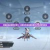 (林黛玉拿枪)林黛玉初试金箍棒：97章的悲与惨，谈不尽的红尘梦。