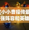 (地下城与古堡无限金币版)关于地下城与古堡无限金币钻石的全面解析与攻略