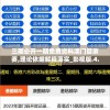 三期必开一期免费资料澳门管家婆,理论依据解释落实_影视版.4.877