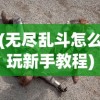 (仗剑gl百度网盘链接)基于仗剑gi的多元分析与探讨