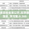 2024天天彩资料大全免费198期：终极资讯，赢取大奖秘诀曝光！