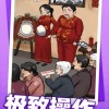 红脸先生汉化版免广告下载-红脸先生汉化版手游最新正式版（暂未上线）v.8.95