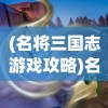 (指尖王者阵容搭配)指尖王者，电竞新时代的巅峰之战
