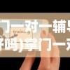 (《神魔都市》)神魔都市游戏1.8安卓版，深度体验与全面解析