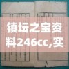 4949澳门今晚开奖结果火凤凰：揭秘火热背后的胜利密码，精彩纷呈等你来揭晓！