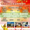 全网最精准澳门资料龙门客栈管家婆,未来科技改变生活方式_Essential.4.406