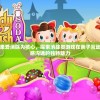 (梦工厂手游)梦工厂曾经涉足游戏领域，回顾与探讨