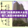 (一剑屠龙奇迹手游辅助器)一剑屠龙奇迹手游，探索奇幻世界的无尽魅力