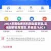 2024新奥免费资料网站管家婆,实地解答解释落实_界面版.9.803